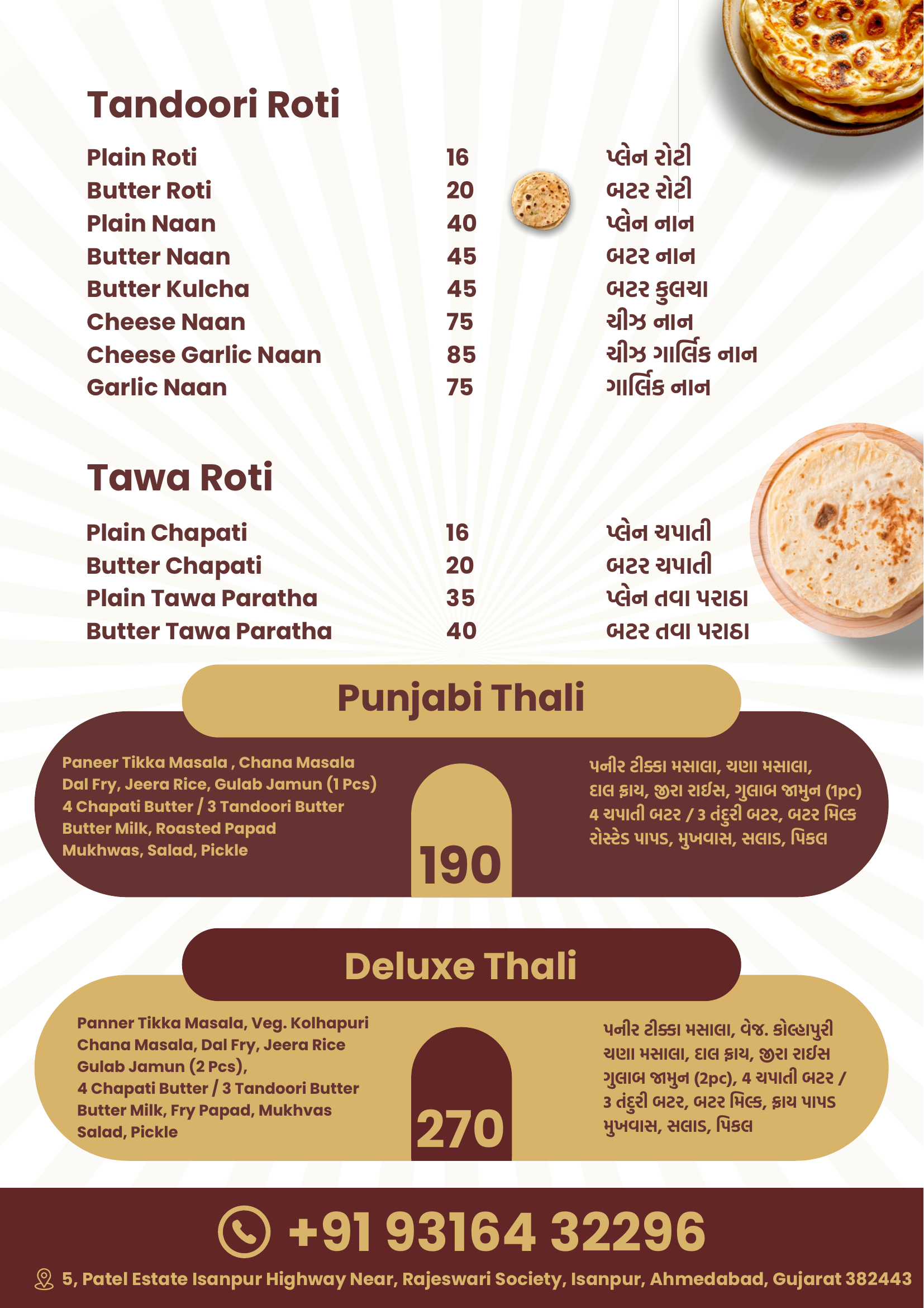 Menu Page 6